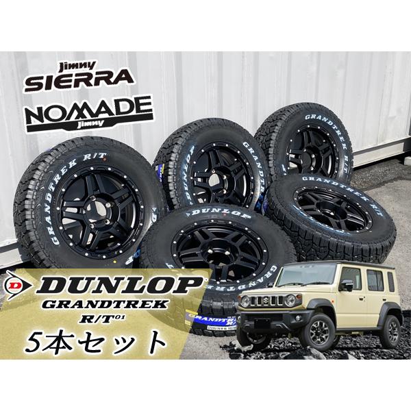 GRANDTREK ダンロップ 5本セット DUNLOP RT 215/70R16 225/70R16 235