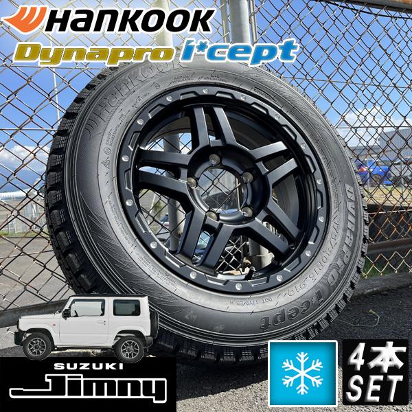 ジムニー　バリ山　ハンコック　ダイナプロ175/80R16ホイール付き 4本 楽天市場】ジムニー 専用 スタッドレス ホイール 4本セット ハンコック