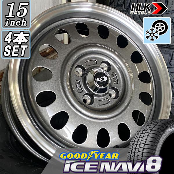 アイスナビ GOODYEAR ICENAVI 8 国産スタッドレス 15インチ プロ