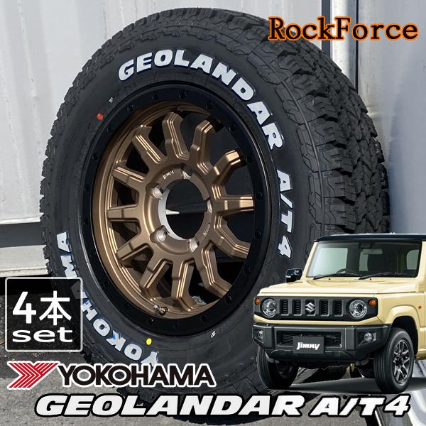 GEOLANDAR ジムニー 純正車高装着！ JB64 16インチ タイヤホイール4本