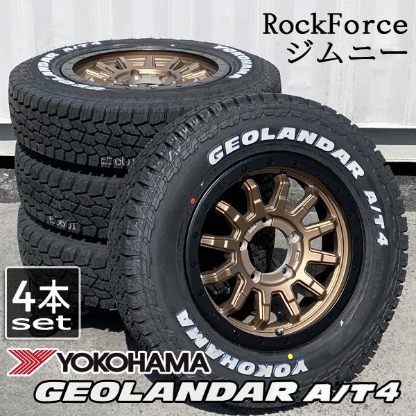 GEOLANDAR JB64 JB23 185/85R16 16インチ タイヤホイール4本セット