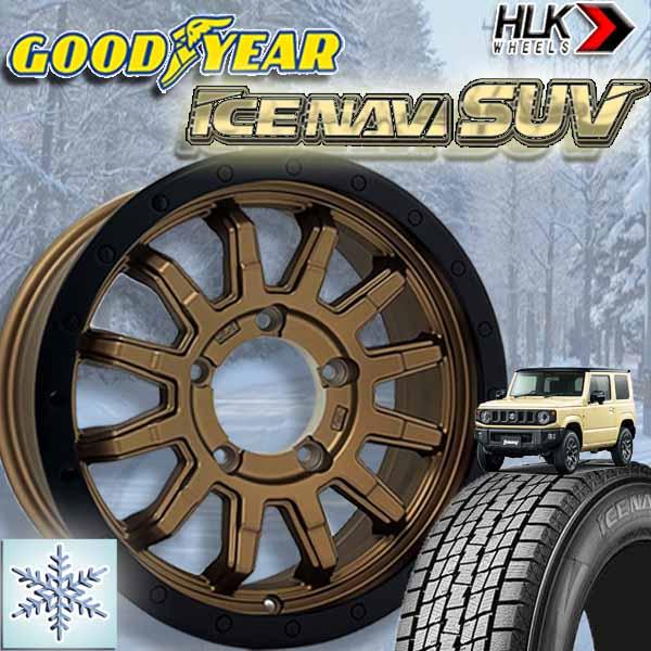 アイスナビ 16インチ 5.5J+20 スタッドレス 4本セット 175/80R16 