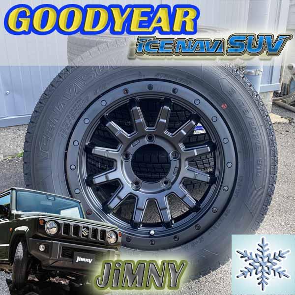 アイスナビ 純正同等サイズ！純正車高装着可能 JB64 JB23 ジムニー専用