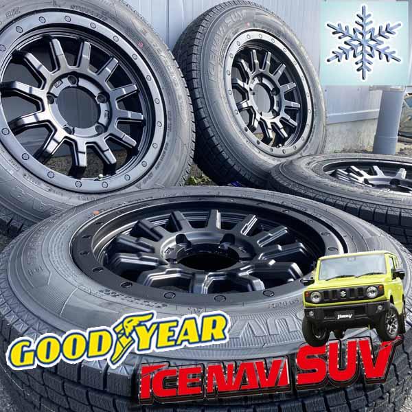 グッドイヤーアイスナビSUV 175/80R16 ホイール付き　4本セット アイスナビ ジムニー 16インチ 4本セット 新品 スタッドレス タイヤ