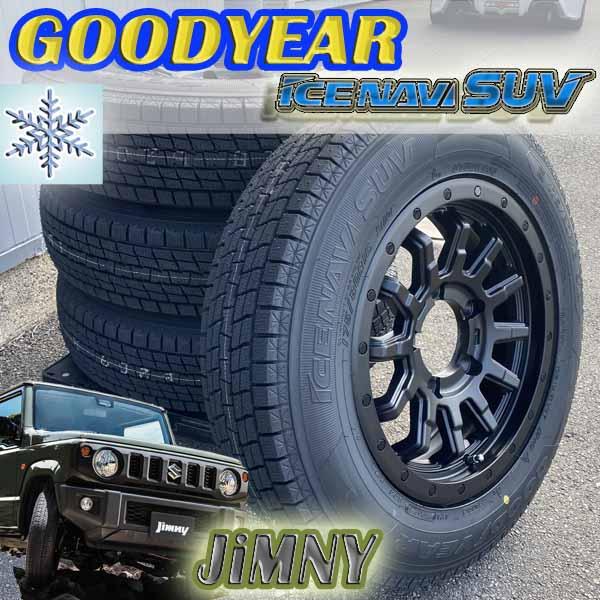 アイスナビ ジムニー 16インチ 4本セット 新品 スタッドレス タイヤ