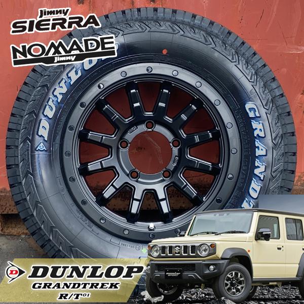 GRANDTREK 新追加!! ジムニーノマド JC74 純正車高OK 16インチタイヤ