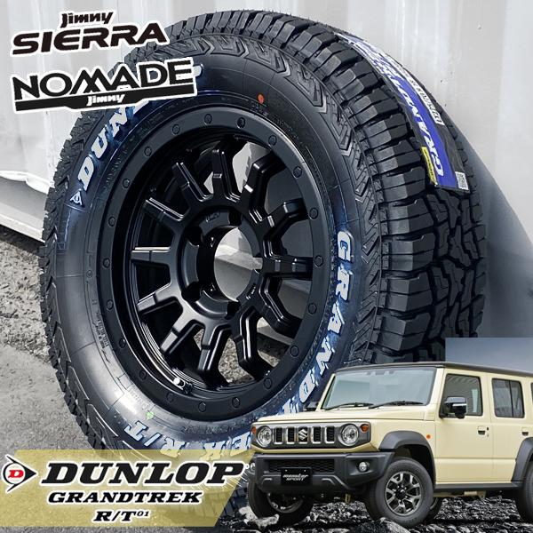 GRANDTREK 新追加!! ジムニーノマド JC74 純正車高OK 16インチタイヤ