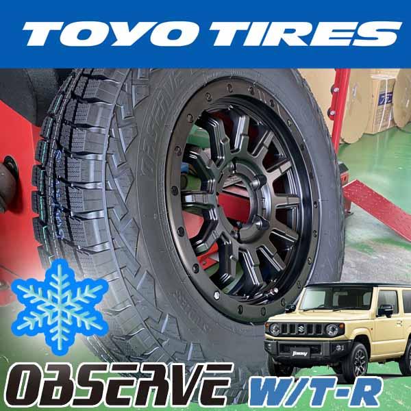 OBSERVE 見た目も性能も良い！ジムニー 185/85R16 新品
