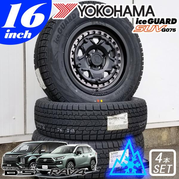 スタッドレス 16インチ - タイヤ、ホイール スタッドレス 16インチ - タイヤ、ホイール