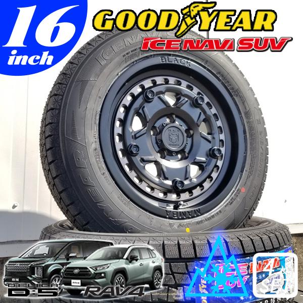 新品 スタッドレス タイヤホイールセット 16インチ GOODYEAR ice NAVI 