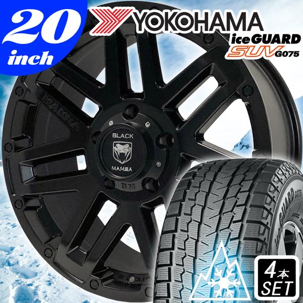 新品 車検対応 20インチ スタッドレス 275/55R20 タイヤホイールセット 国産 YOKOHAMA iceGuard G075 ランクル200  ZX対応 Black Mamba