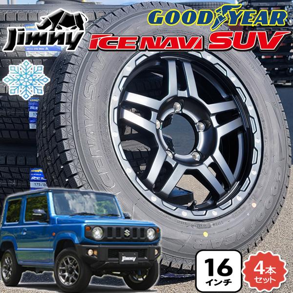 アイスナビ SUV スタッドレス SUZUKI ジムニー JB64 JB23 JA11 JA22