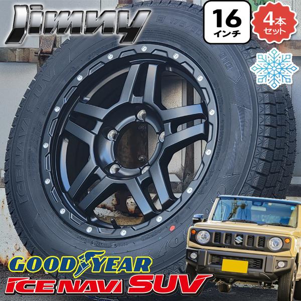 アイスナビ SUV スタッドレス SUZUKI ジムニー JB64 JB23 JA11 JA22