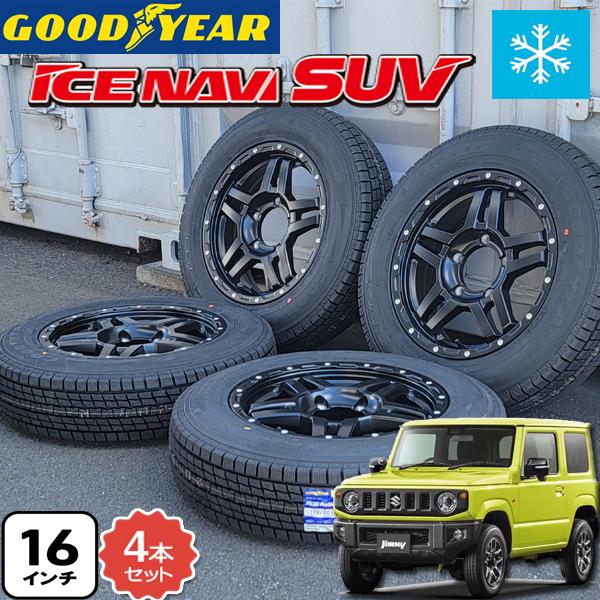 アイスナビ SUV SUZUKI ジムニー専用！ スタッドレス （JB系 JA系 