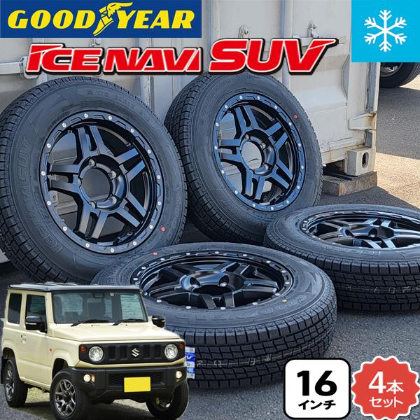 アイスナビ SUV 【新品】ジムニー用 （JB系、JA系）国産 スタッドレス