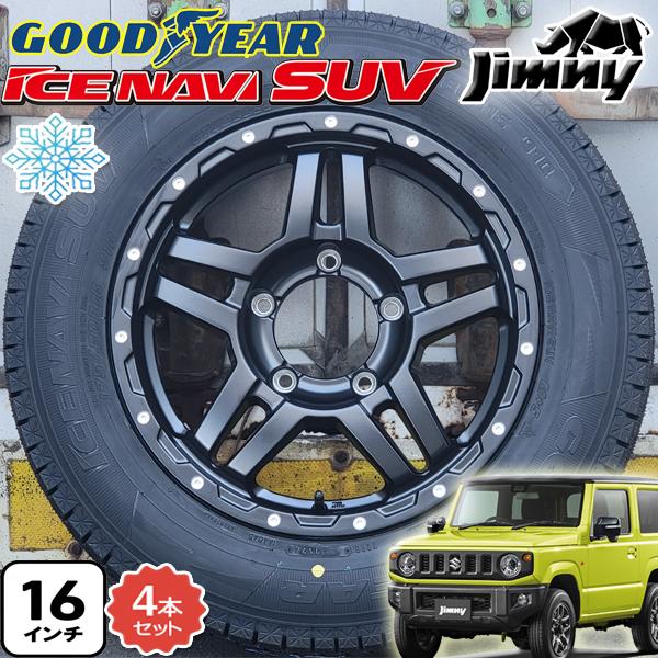 アイスナビ SUV SUZUKI ジムニー専用！ JB64 JB23 JA11 JA22 冬用 新品 