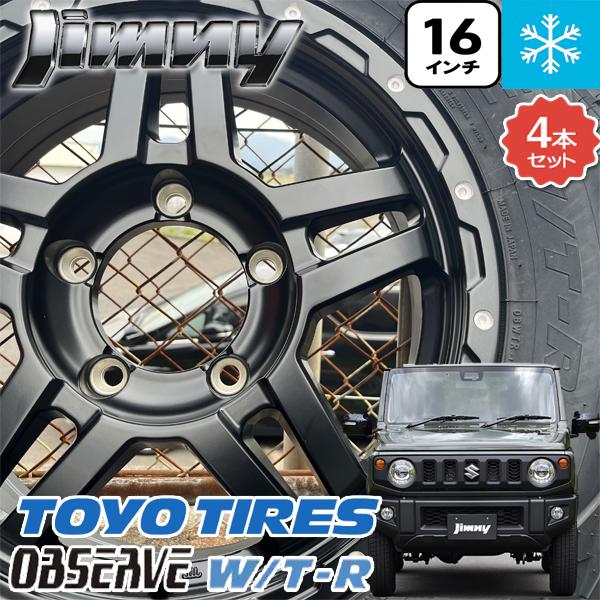 OBSERVE ジムニー用（JB64 JB23 JA11 JA22）スタッドレス 新品 タイヤ