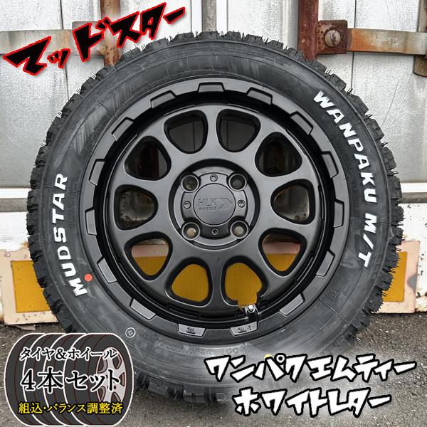 NANKANG（ナンカン） 14インチ 新品タイヤホイールセット HLK D-ROCK 4