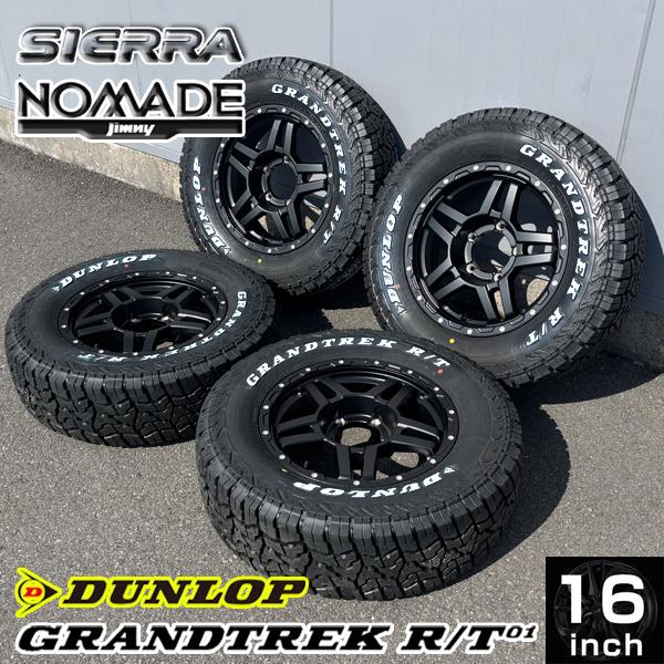 ジムニー シエラ JB74 アルミホイールタイヤセット　DUNLOP AT20 GRANDTREK スズキ ジムニーノマド JC76 ジムニーシエラ JB74 16インチ