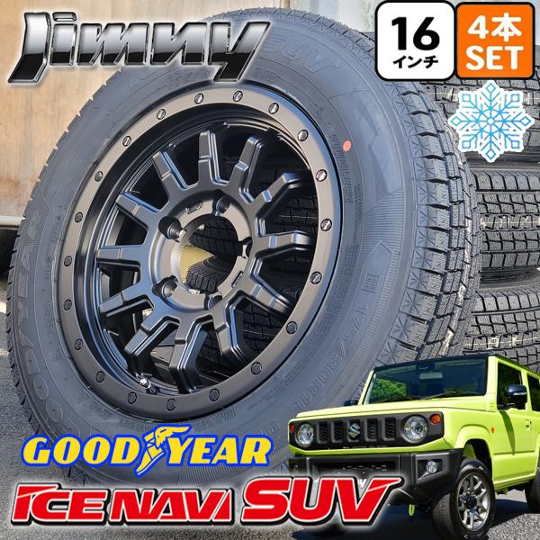 アイスナビ ジムニー乗り必見！ 新品タイヤホイール4本セット 