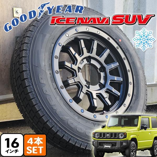 アイスナビ ジムニー乗り必見！ 新品タイヤホイール4本セット 