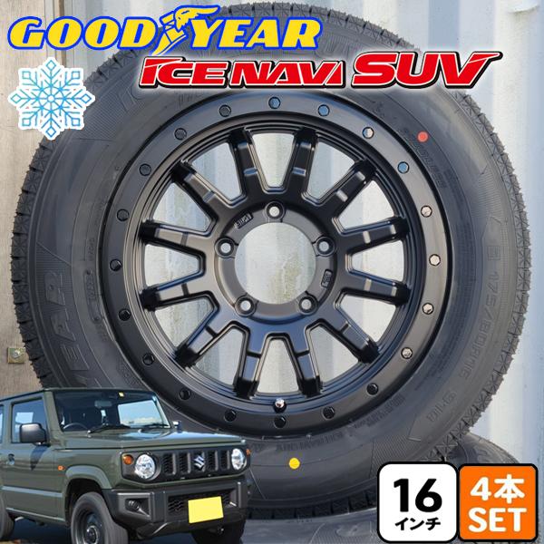 アイスナビ ジムニー乗り必見！ 新品タイヤホイール4本セット 