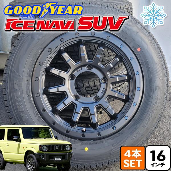 アイスナビ スタッドレス SUZUKI JIMNY JB64 JB23 JA11 新品タイヤ 