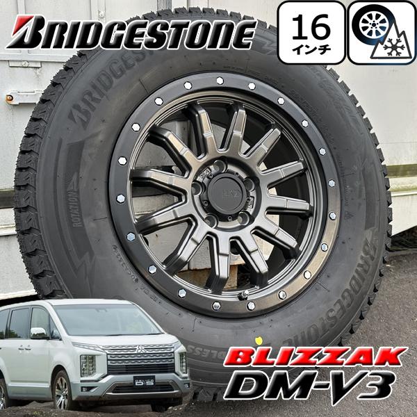 BLIZZAK DM-V3 215/70R16ホイール付デリカd5など4本セット ブリザック デリカD5 RAV4等 215/70R16 225/70R16 ブリヂストン
