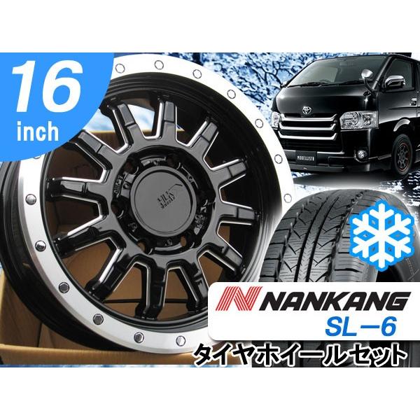 車検対応 冬用 スタッドレス タイヤホイールセット Nankang Sl 6 ナンカン 215 65r16 0系 ハイエース ロックフォース 16インチ Hi Ace 16 Rf02 Bpm Na アラジンホイールズ 通販 Yahoo ショッピング