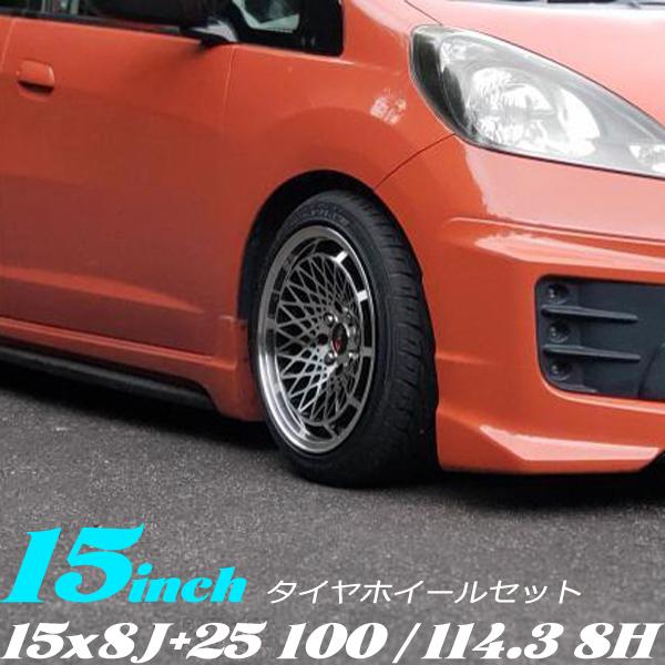 15インチ タイヤホイール 4本セット フィット ヴィッツ シビック Cr X 15x8j 25 100 114 3 4hマルチ Kenda Kr ケンダ 195 45r15 Hlk06 14 アラジンホイールズ 通販 Yahoo ショッピング