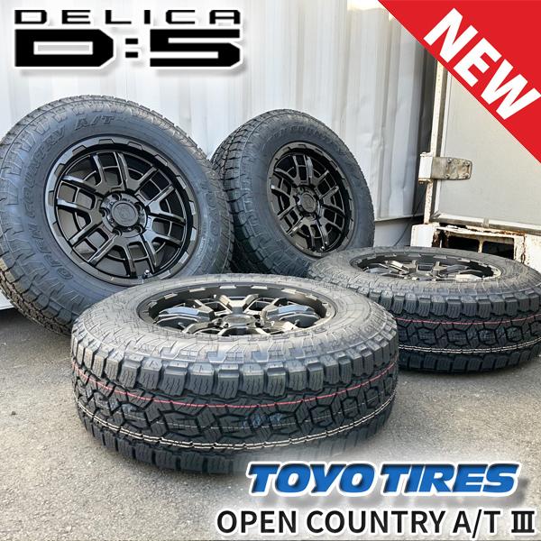 OPEN COUNTRY デリカD5 デリカ DELICA 16インチ タイヤホイール OPEN COUNTRY デリカD5 デリカ DELICA 16インチ タイヤホイール