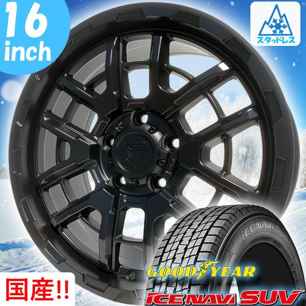 アイスナビ SUV 新品 スタッドレス エクストレイル 国産 16インチ 