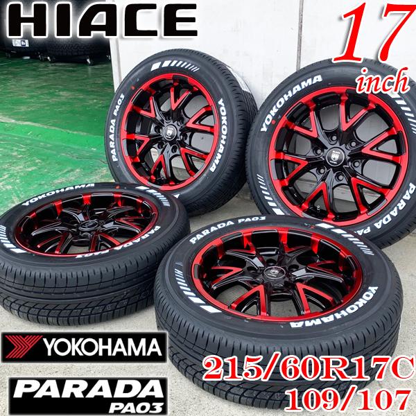 PARADA 車検対応 17インチ タイヤホイールセット 200系 ハイエース  