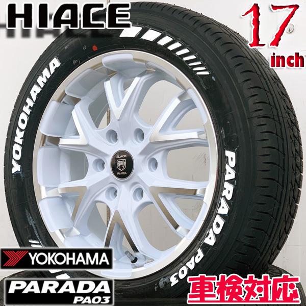 車検対応 ホワイトレター 200系 ハイエース レジアスエース 新品 17 
