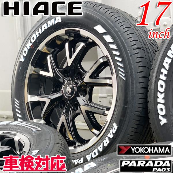 4本セット!! 新品 200系 ハイエース レジアスエース 17インチタイヤ 