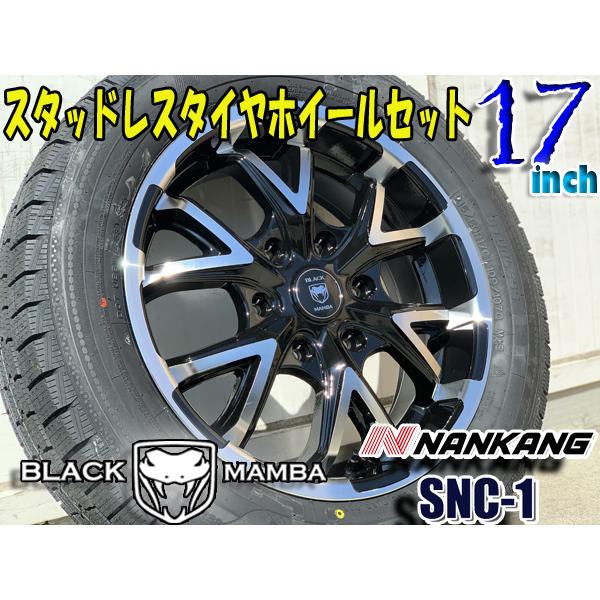 車検対応 ハイエース スタッドレスタイヤホイールセット 17インチ