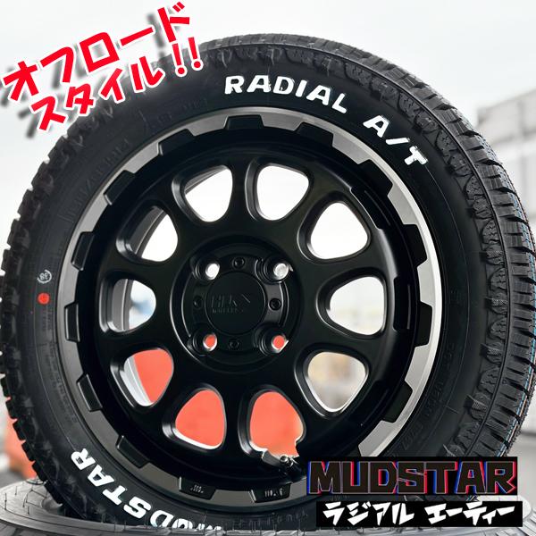 MUDSTAR 純正車高対応 ホワイトレター ハイゼット トラック MUDSTAR 純正車高対応 ホワイトレター ハイゼット トラック