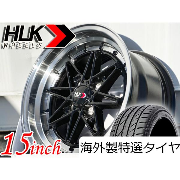 15インチ8J  HLKホイール2本 15インチ8J HLKホイール2本