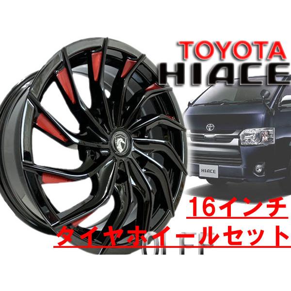 200系 ハイエース レジアスエース 新品 タイヤ ホイール 4本セット