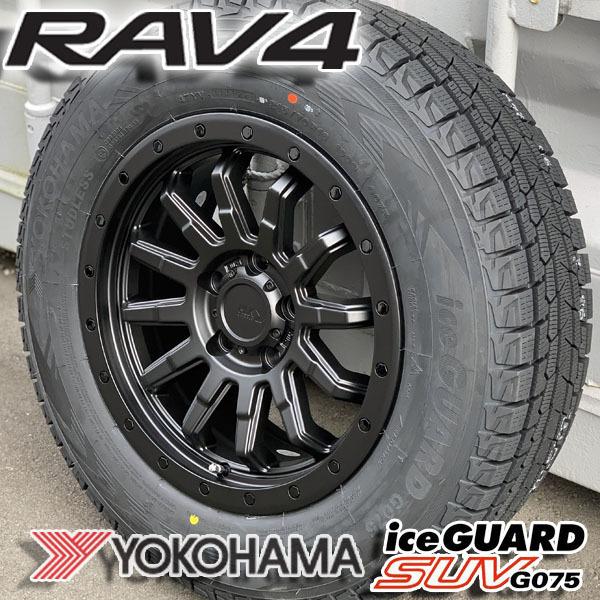 アイスガード SUV G075 新品 スタッドレス RAV4 ラブ4 ラヴ4 国産 16