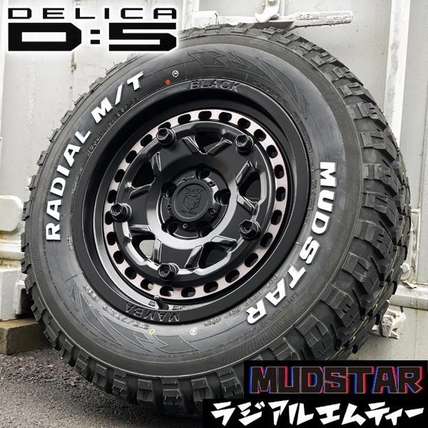 新品 ゴツゴツタイヤ ホワイトレター デリカD5 デリカ DELICA 16インチ  