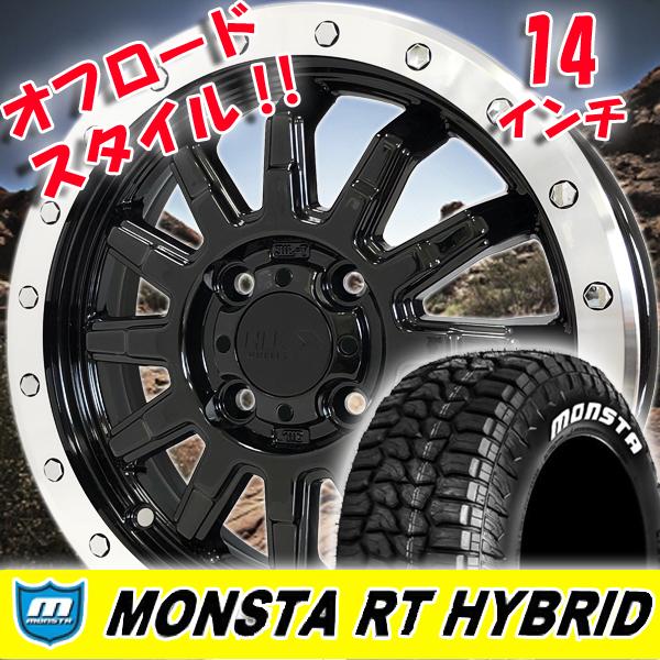 MONSTA TYRES ハイゼット トラック ジャンボ S500P S510P 14インチ