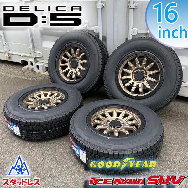 アイスナビ SUV 安心国産スタッドレス 16インチ デリカD5 デリカ D5