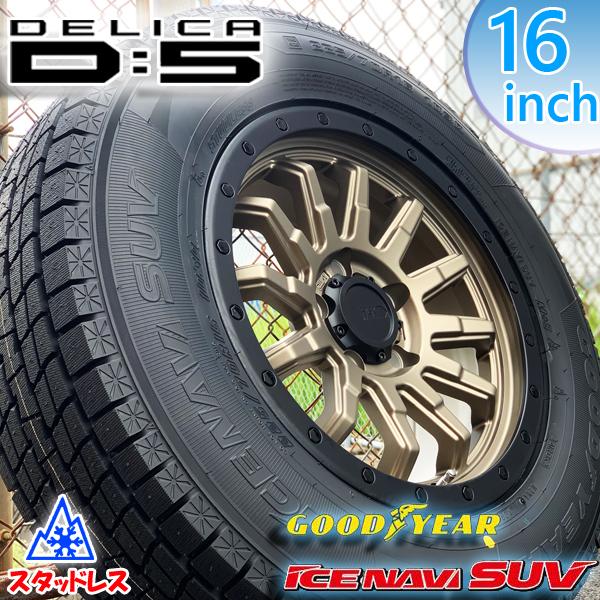アイスナビ SUV 国産 スタッドレス デリカD5 デリカ D5 DELICA 新品 16