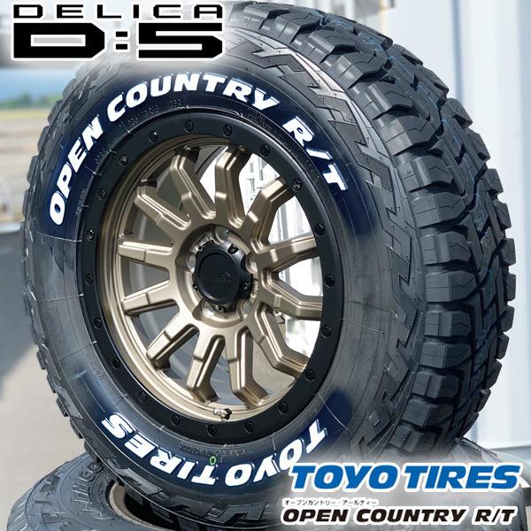 送料込み☆TOYOオープンカントリー☆225/70R16セット☆デリカD5-