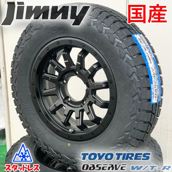 国産スタッドレス ジムニー JB64 JB23 JA11 2022年製 タイヤホイール 