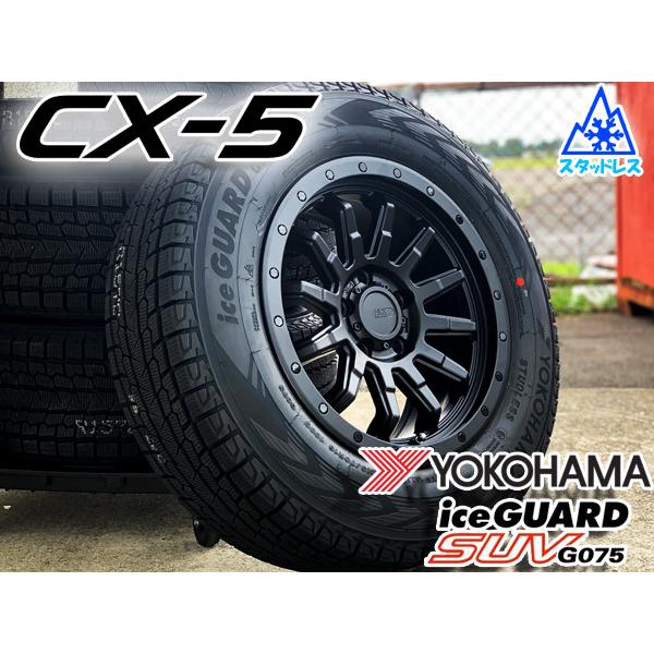 アイスガード SUV G075 新品 スタッドレス Mazda CX-5 CX5 国産 16 