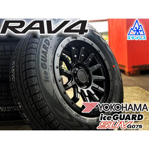 アイスガード SUV G075 新品 スタッドレス RAV4 ラブ4 ラヴ4 国産 16
