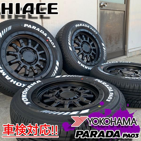 ホワイトレター 車検対応 ハイエース 200系 16インチタイヤホイール 