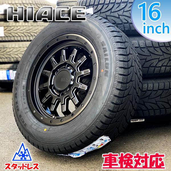 200系ハイエース専用 車検対応 スタッドレス 新品 16インチ タイヤ 